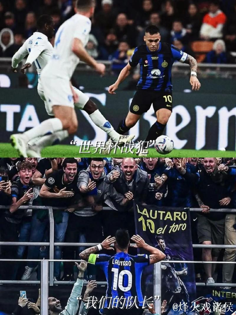 劳塔罗:全力以赴进球助队,团队与付出同样重要 劳塔罗:全力以赴进球助队,团队与付出同样重要