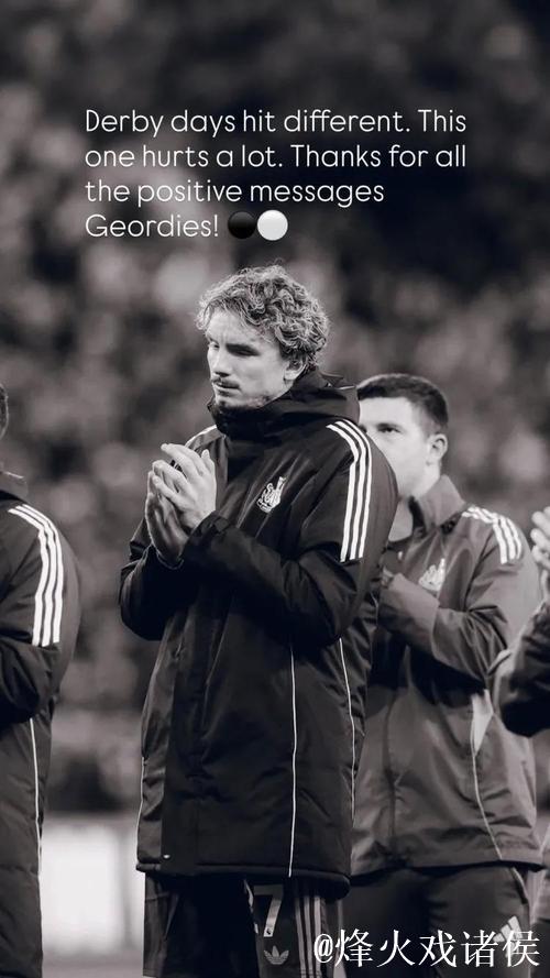 沃尔特马德:德比总是特殊,这场不敌桑德兰令人遗憾 沃尔特马德:德比总是特殊,这场不敌桑德兰令人遗憾