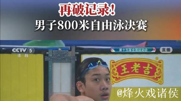 未来无限!张展硕斩获三金破三纪录 未来无限!张展硕斩获三金破三纪录