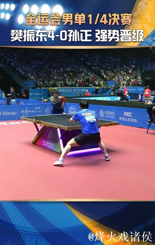 “地表最难”乒乓球赛四强诞生 单打半决赛对决揭晓