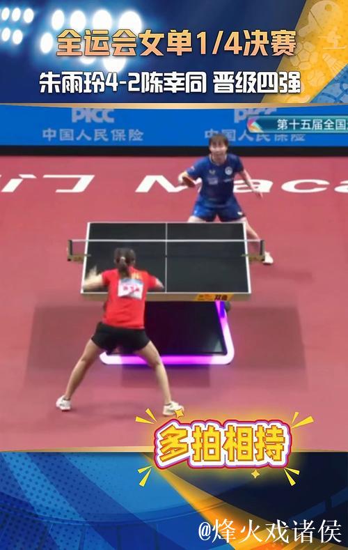 “地表最难”乒乓球赛四强诞生 单打半决赛对决揭晓