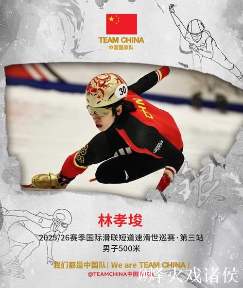 世巡赛收官 中国短道速滑队获冬奥会满额参赛席位