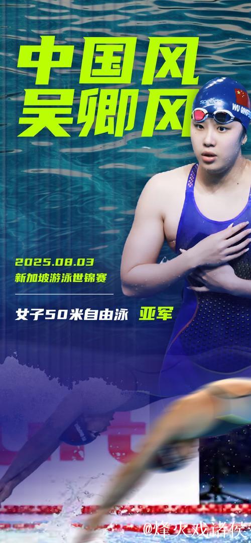 全运会女子50米自由泳 浙江吴卿风勇夺金牌 全运会女子50米自由泳 浙江吴卿风勇夺金牌