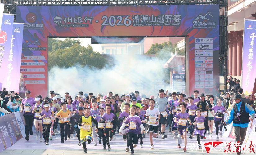 2026全国青少年户外运动挑战赛江山站正式开赛