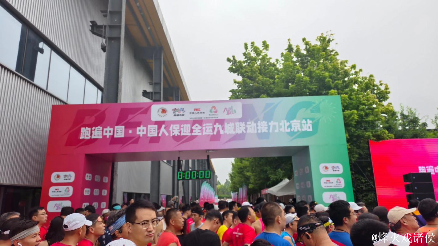 跑遍中国•中国人保助力全运九城联动完美落幕 跑遍中国•中国人保助力全运九城联动完美落幕