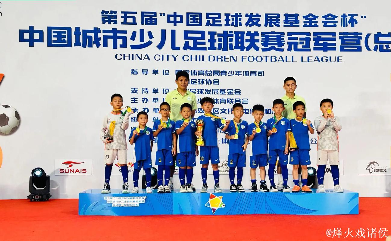 余杭承办中国城市少儿足球联赛总决赛 余杭承办中国城市少儿足球联赛总决赛