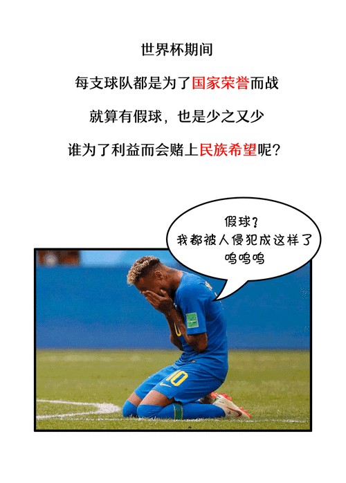 世界杯买球:避开陷阱保障资金安全 世界杯买球:避开陷阱保障资金安全