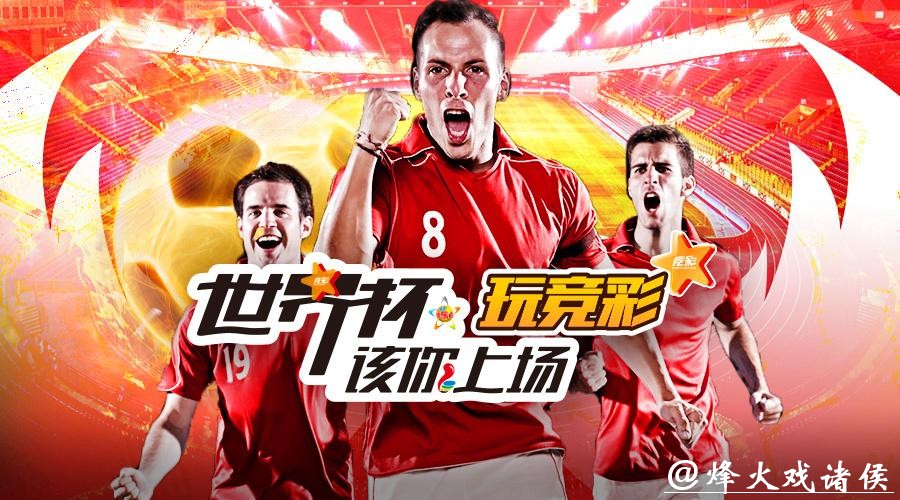 多平台参与世界杯外围投注的利与弊