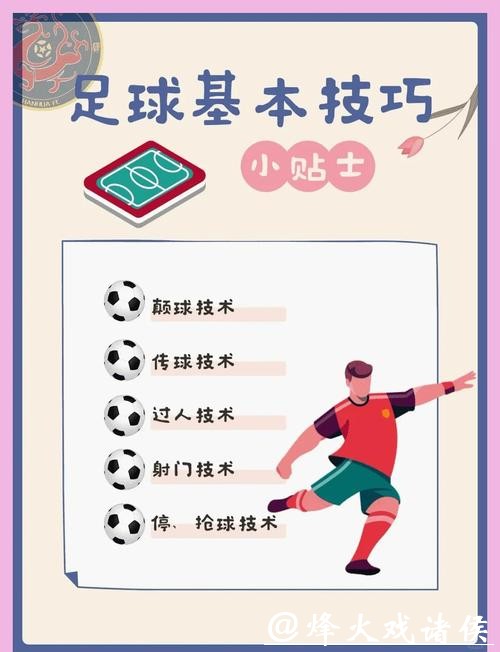 2026世界杯滚球:滚球下注与资金管理技巧 2026世界杯滚球:滚球下注与资金管理技巧