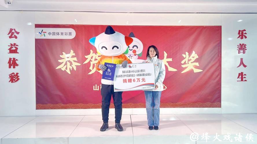 2026世界杯梦想实现离不开中国体育彩票 2026世界杯梦想实现离不开中国体育彩票