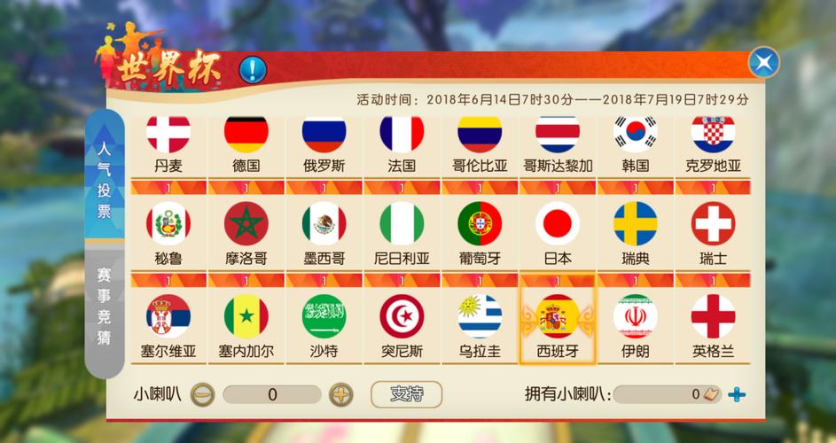 世界杯下注入口：全球赛事快捷下注平台