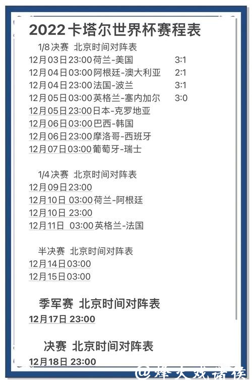世界杯竞猜平台安全性评估报告