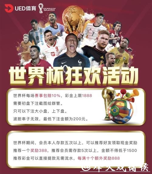 世界杯安全下注平台：保障资金安全可靠体验