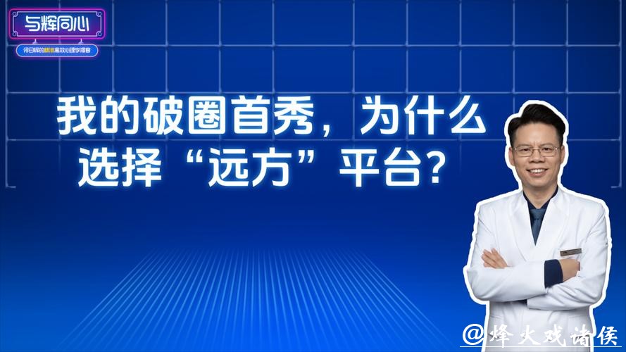 世界杯外围平台：稳定平台选择让您更放心