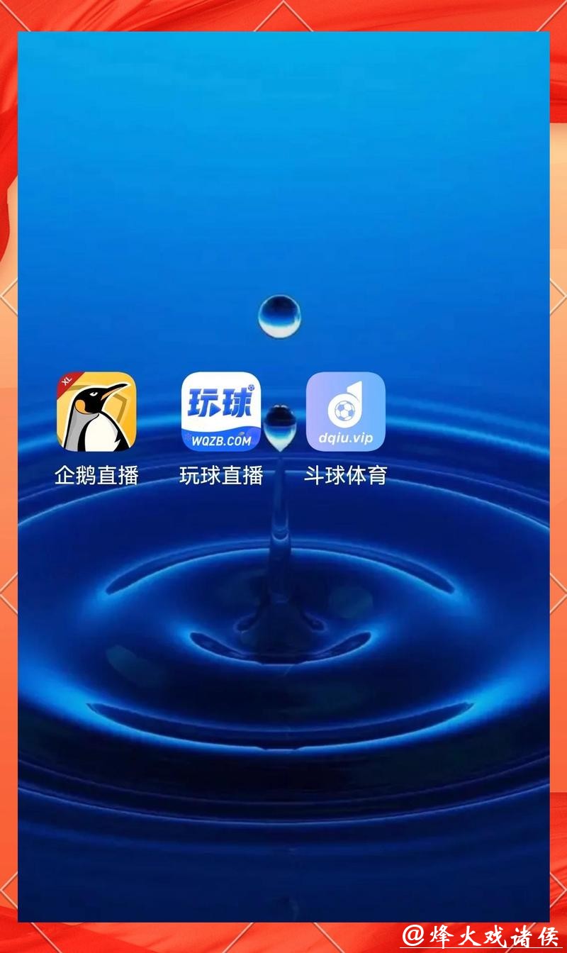 世界杯竞猜APP:解锁全新观赛互动体验 世界杯竞猜APP:解锁全新观赛互动体验