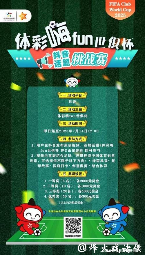 世界杯竞猜APP:解锁全新观赛互动体验 世界杯竞猜APP:解锁全新观赛互动体验