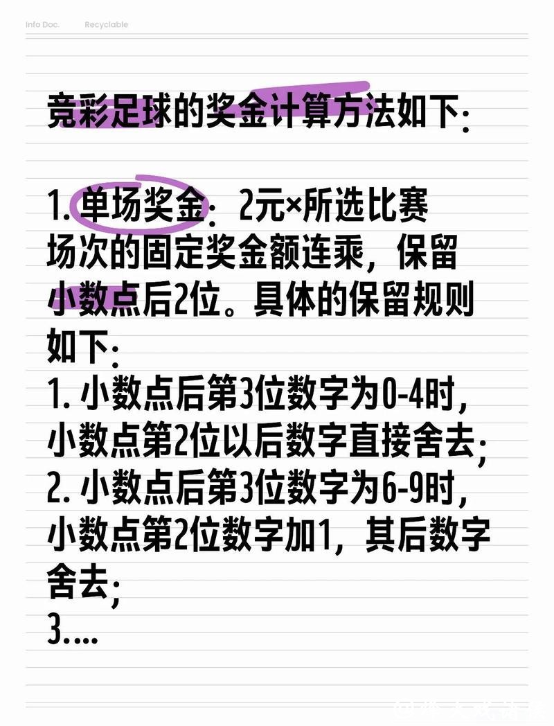 世界杯买球入口投注方式全解析 世界杯买球入口投注方式全解析